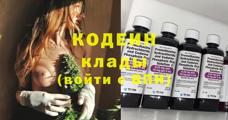 mega ссылки  Берёзовский  Codein Purple Drank  сколько стоит 