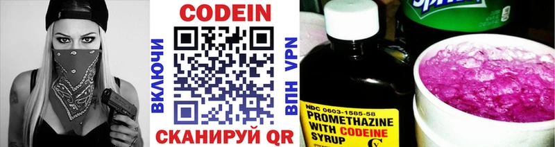 где можно купить   Берёзовский  Кодеин напиток Lean (лин) 