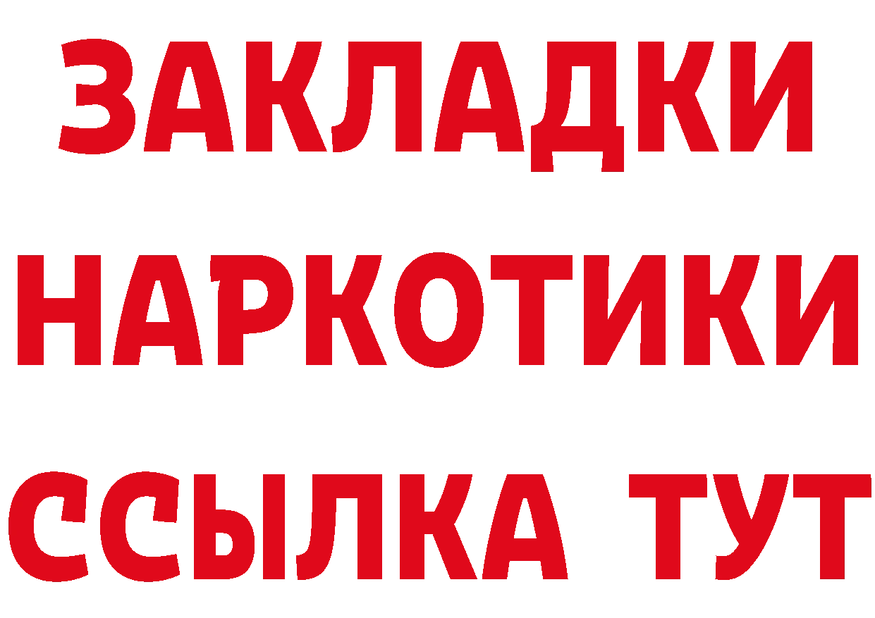 Где продают наркотики? нарко площадка клад Берёзовский