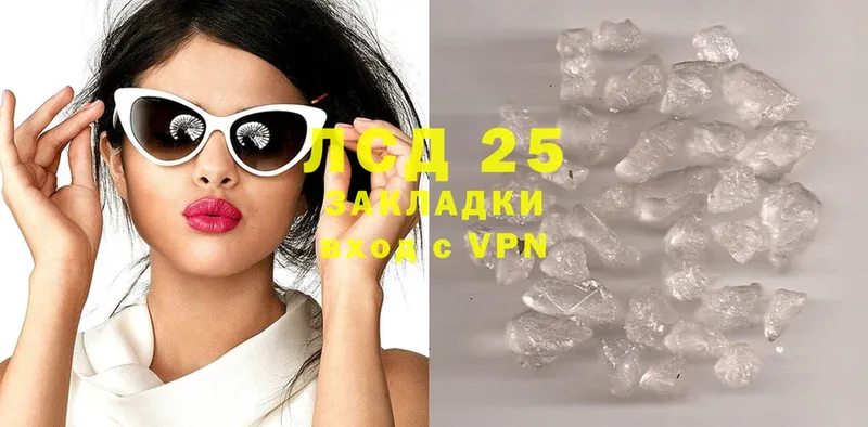 Лсд 25 экстази кислота Берёзовский