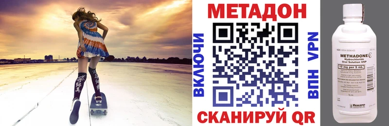 Метадон кристалл Берёзовский