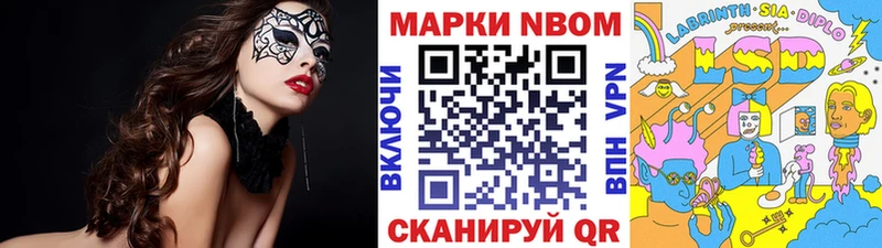 Марки NBOMe 1,5мг  дарнет шоп  Берёзовский 